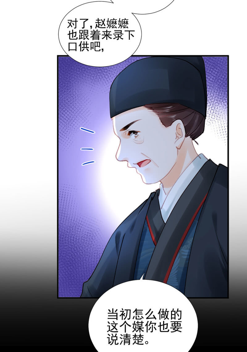 她是自己人-第107话