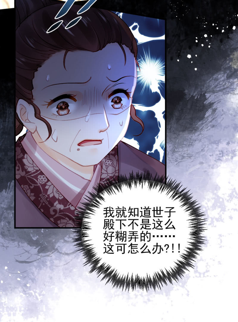 她是自己人-第107话