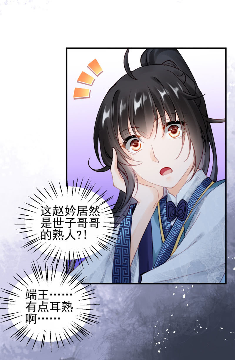 她是自己人-第107话