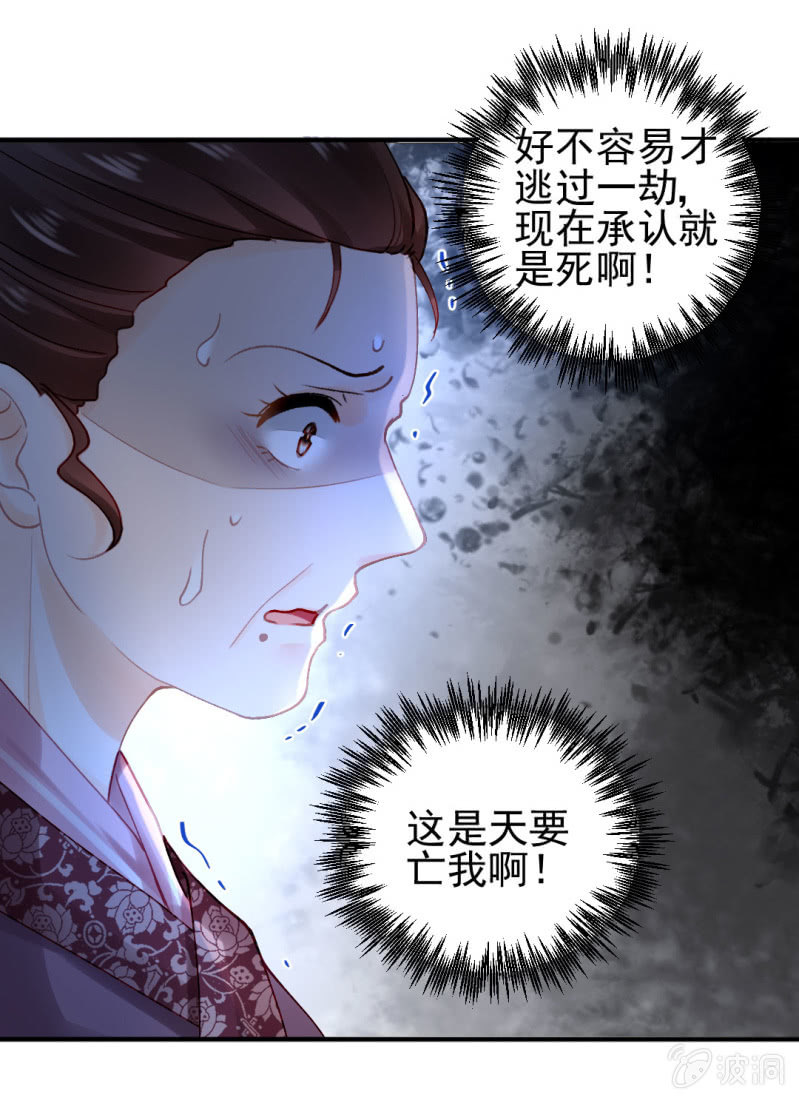 她是自己人-第107话