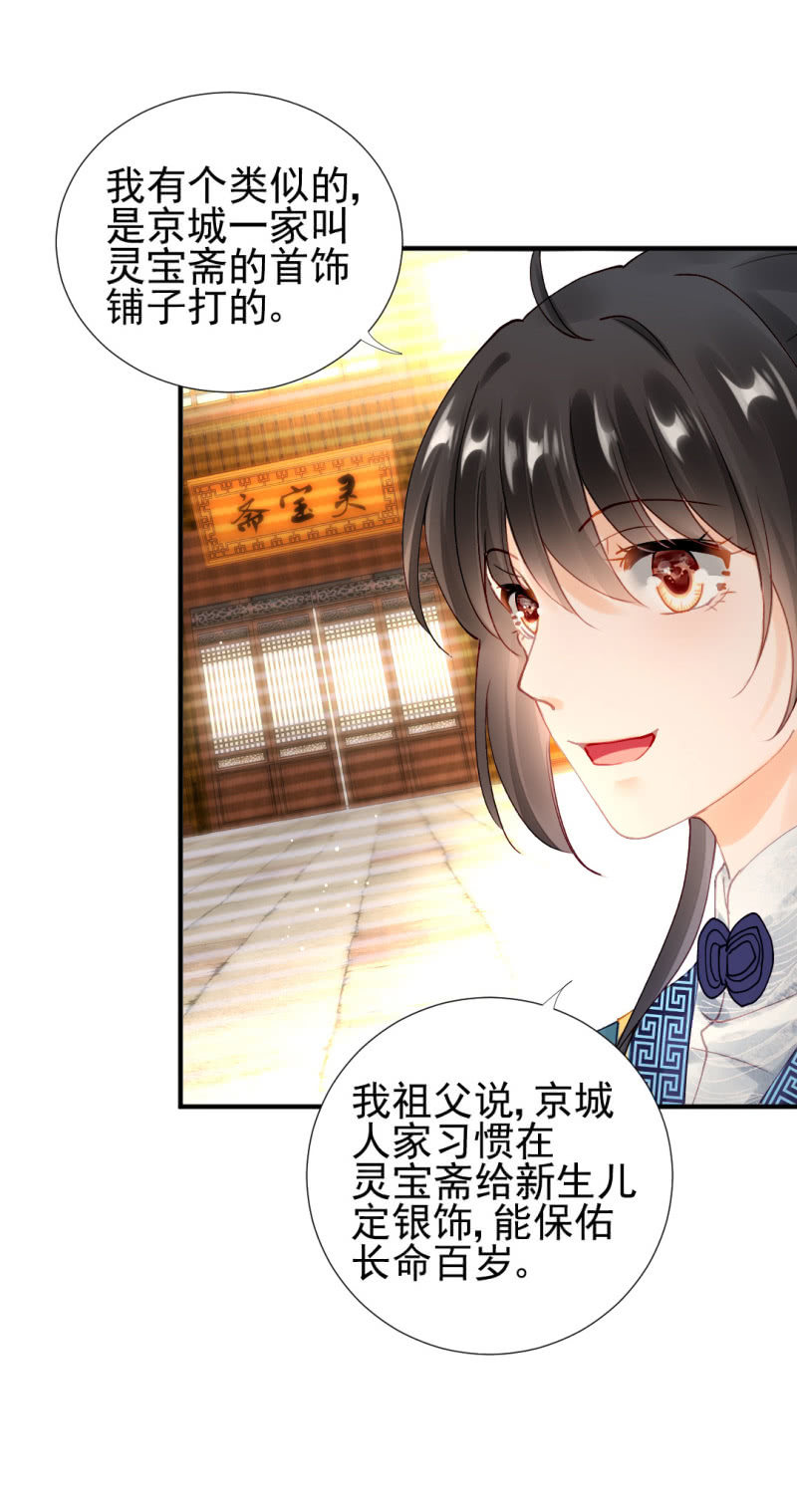 她是自己人-第107话