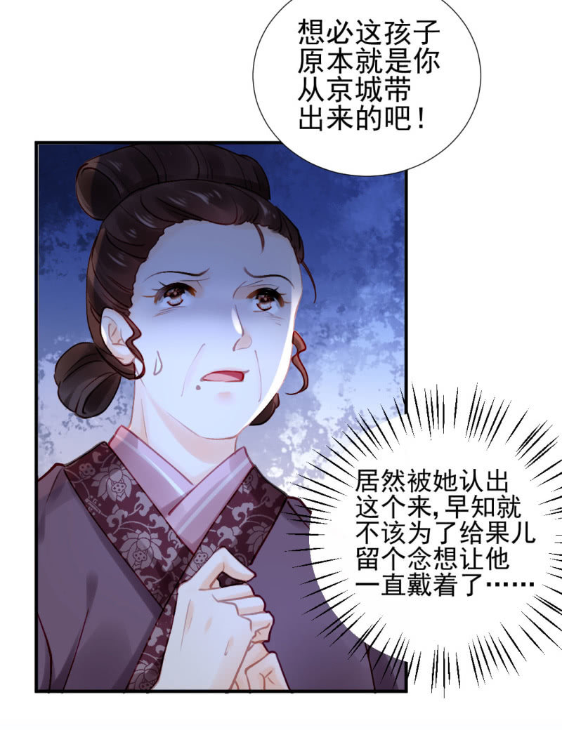 她是自己人-第107话