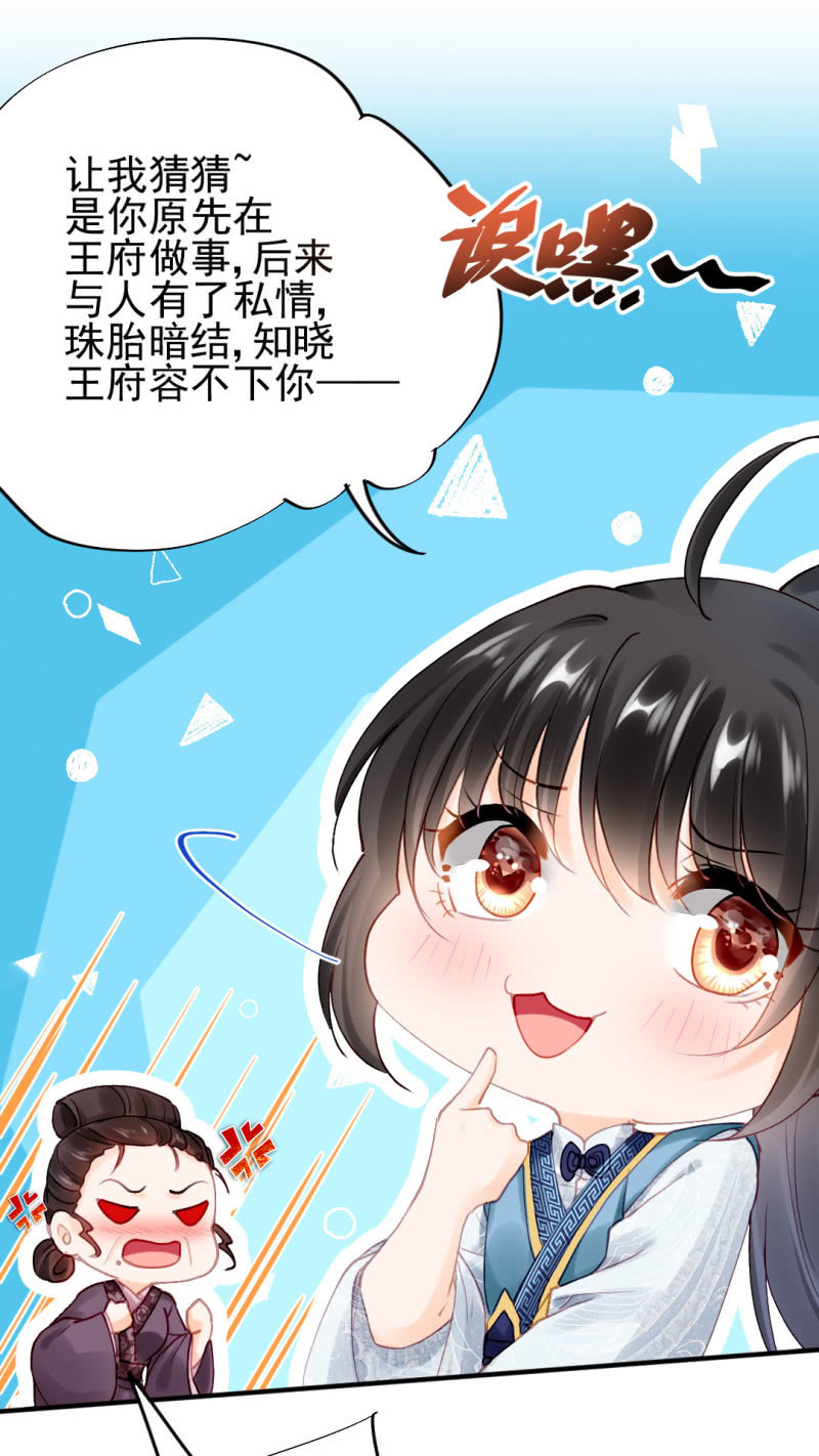 她是自己人-第107话