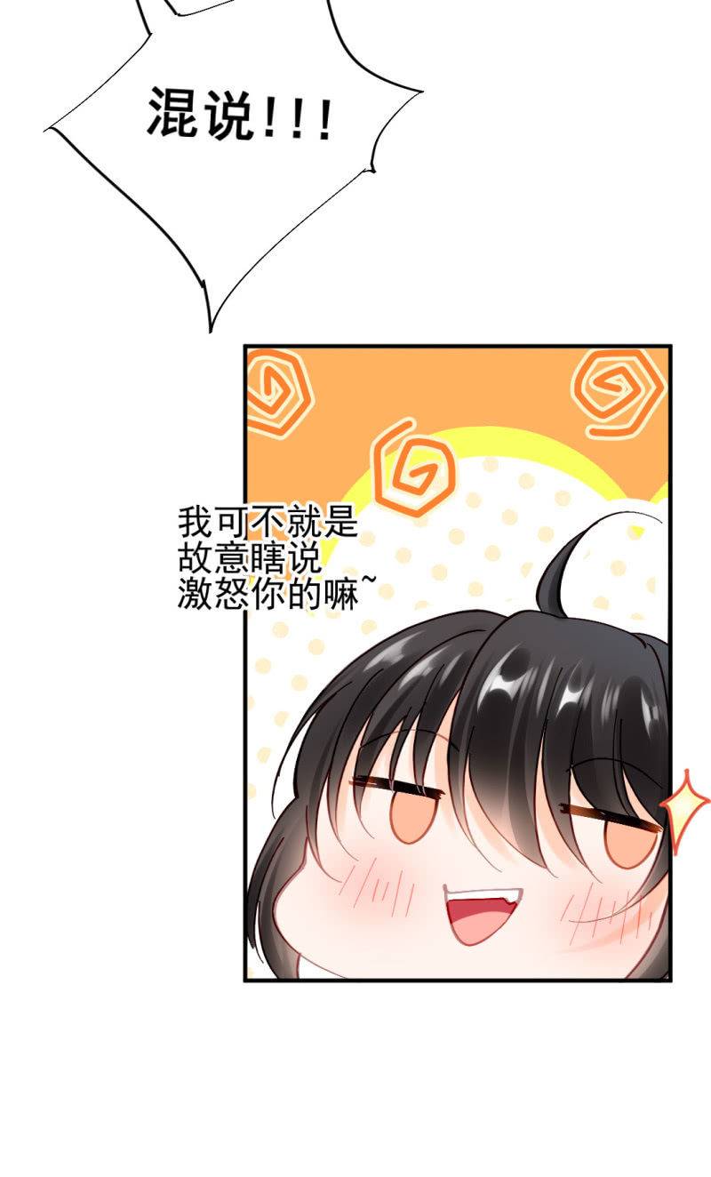 她是自己人-第107话