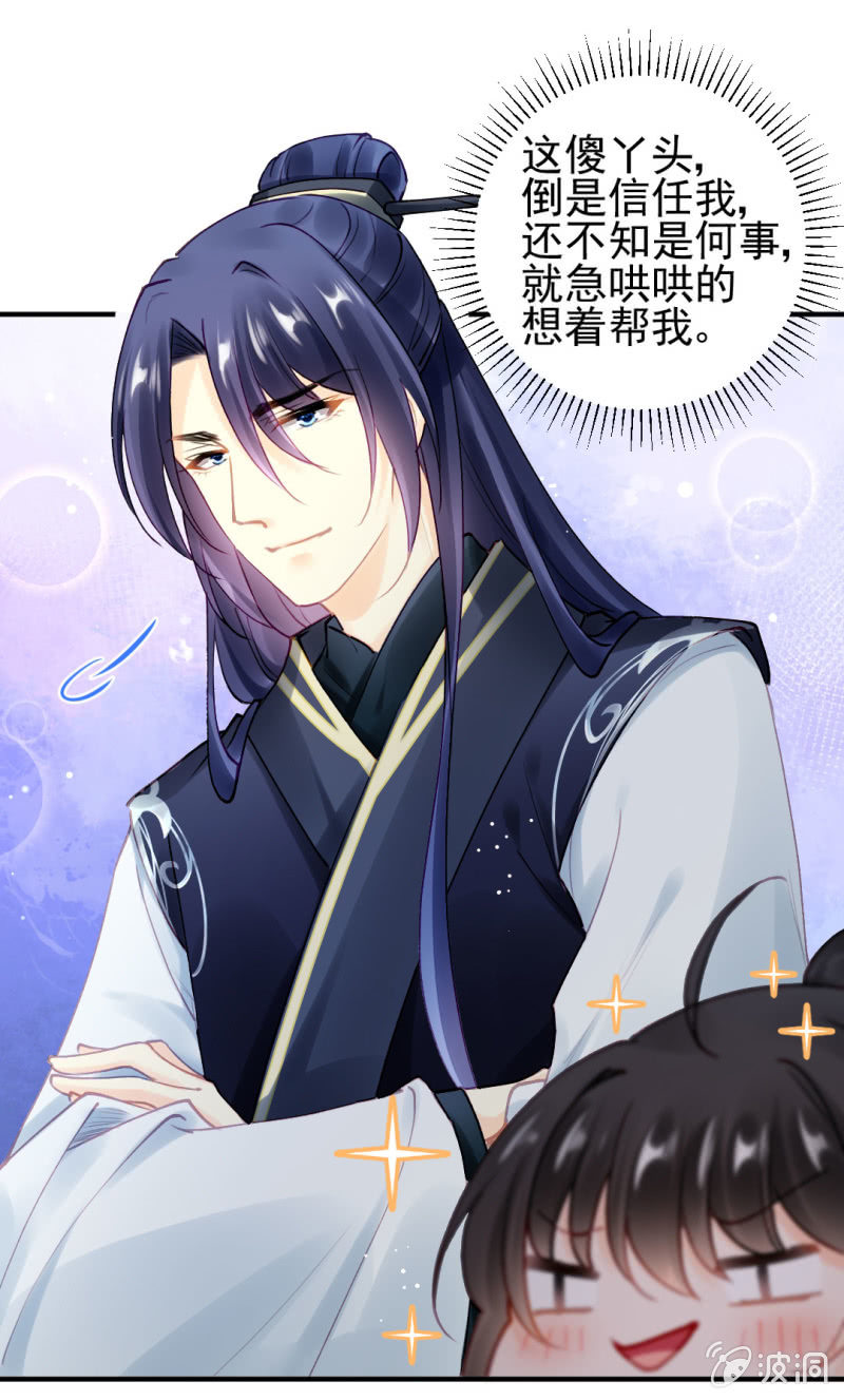 她是自己人-第107话