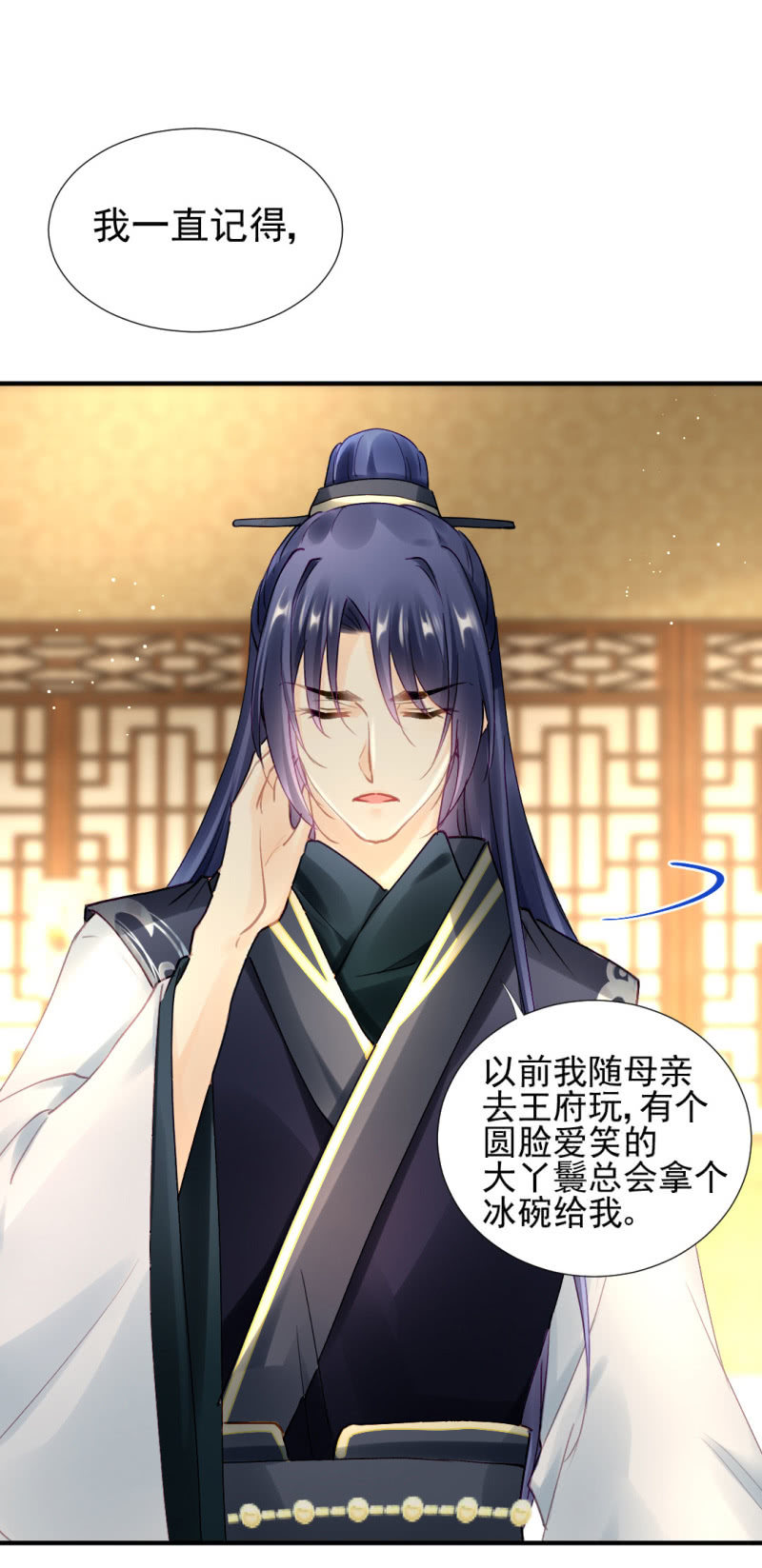 她是自己人-第107话