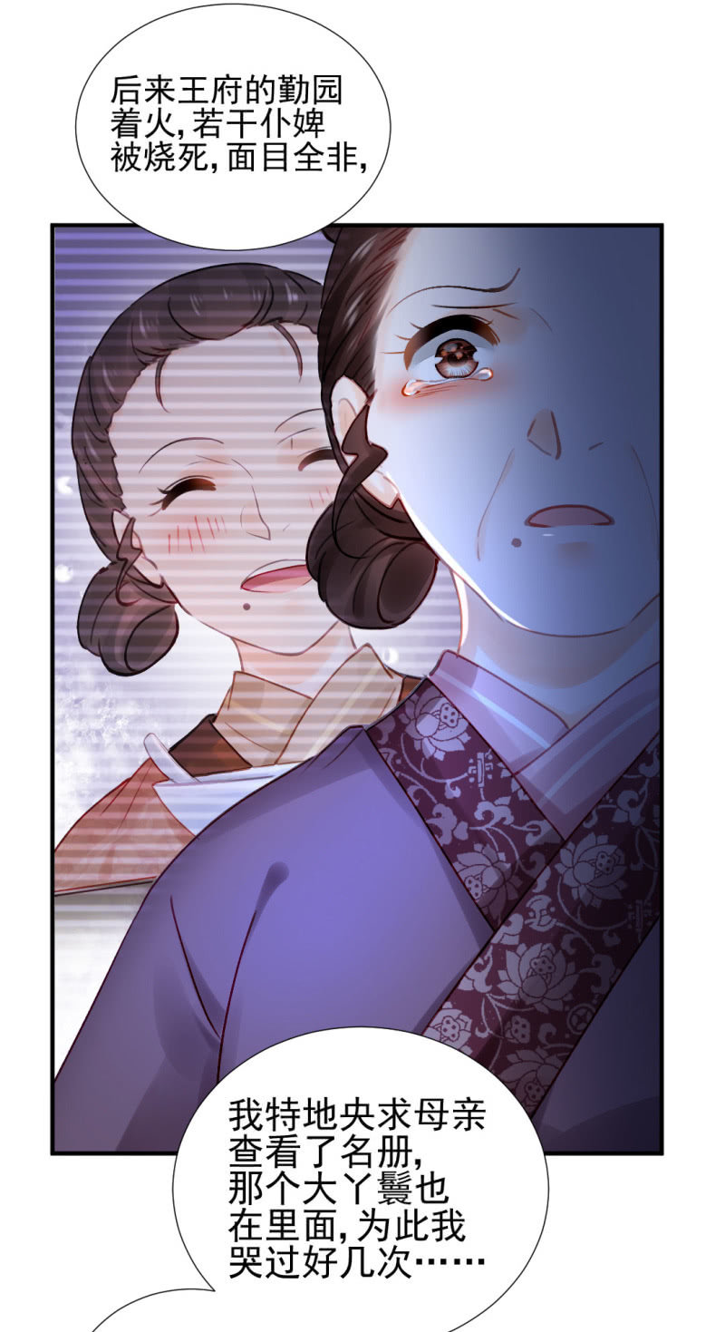 她是自己人-第107话