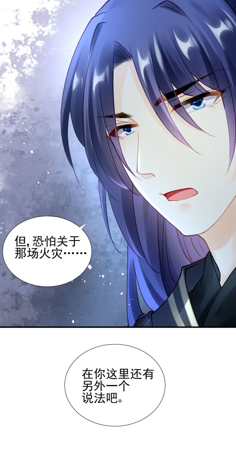 她是自己人-第107话