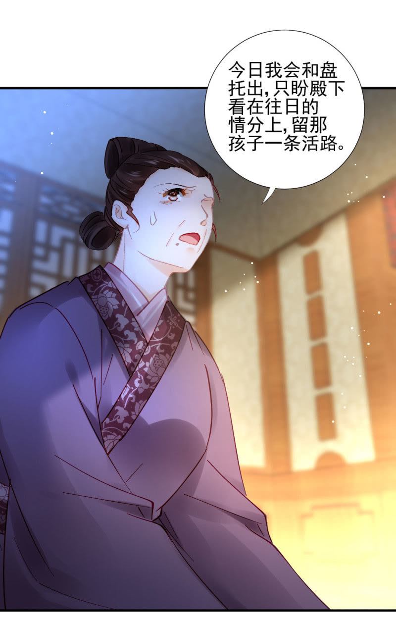 她是自己人-第107话