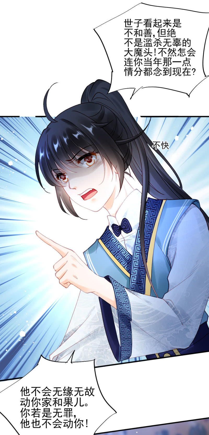 她是自己人-第107话