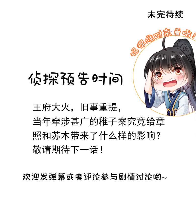 她是自己人-第107话