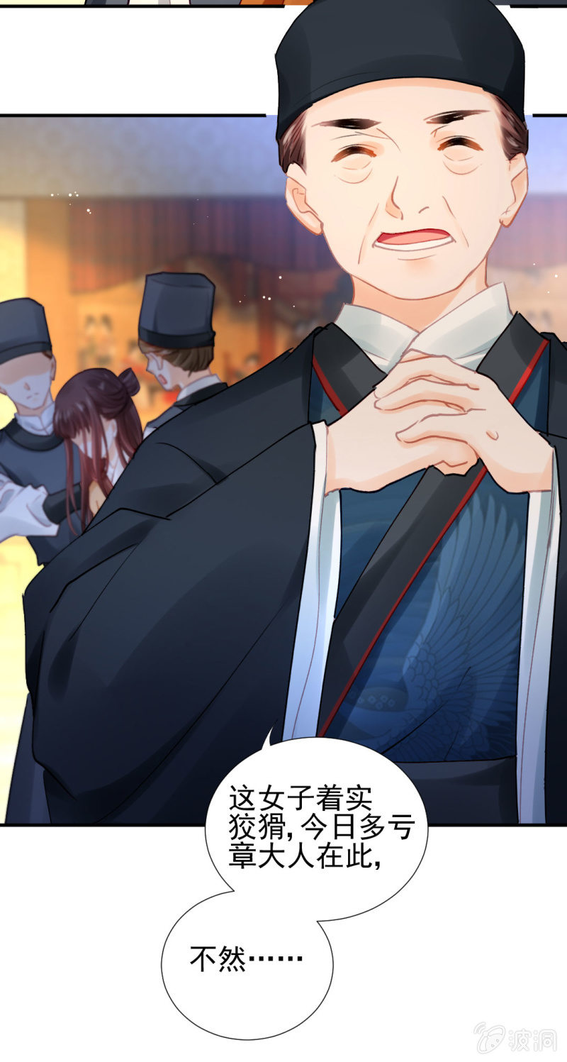 她是自己人-第107话