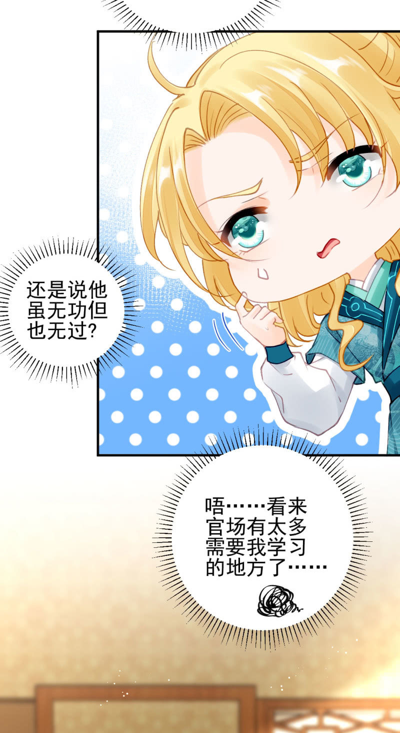 她是自己人-第107话