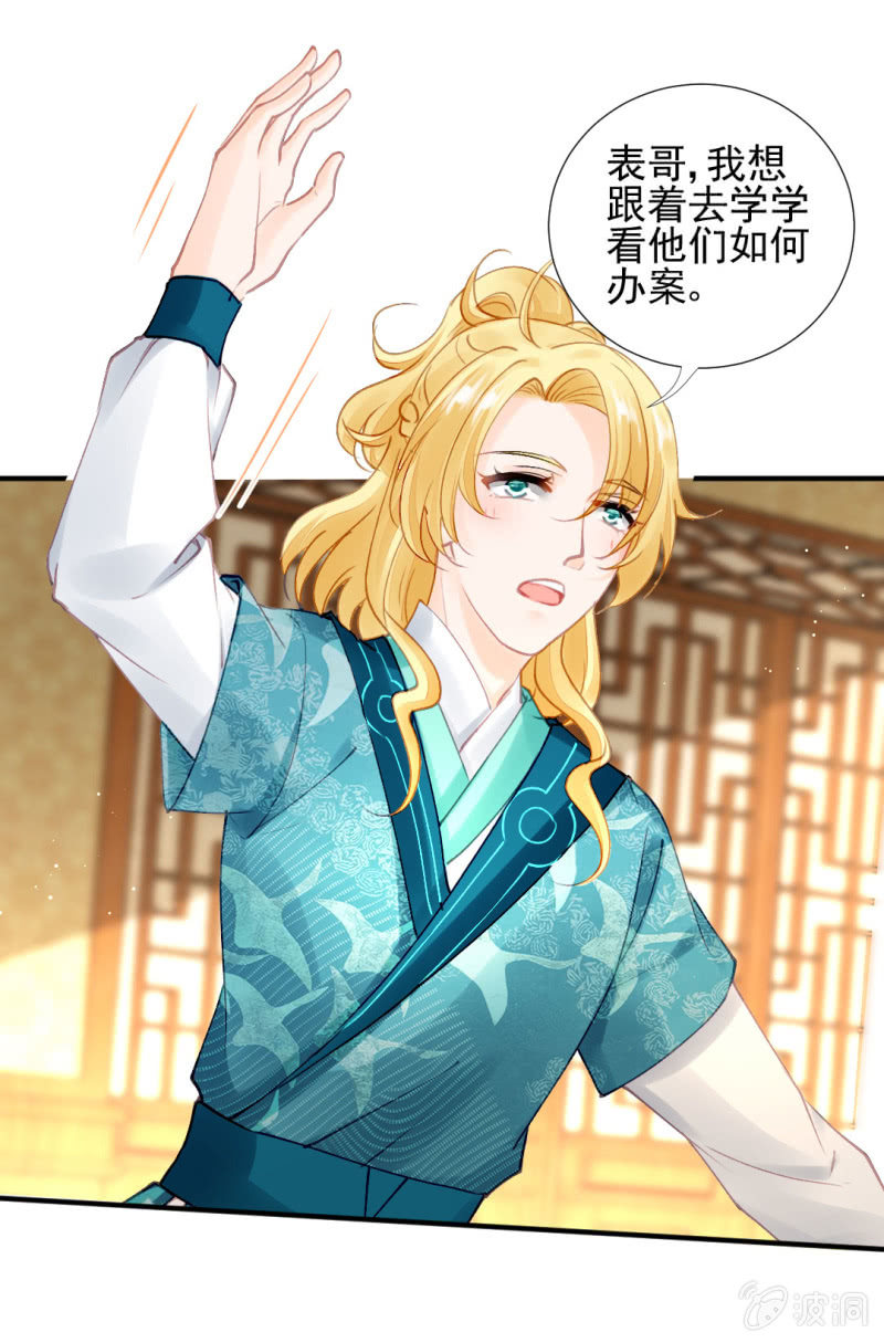 她是自己人-第107话