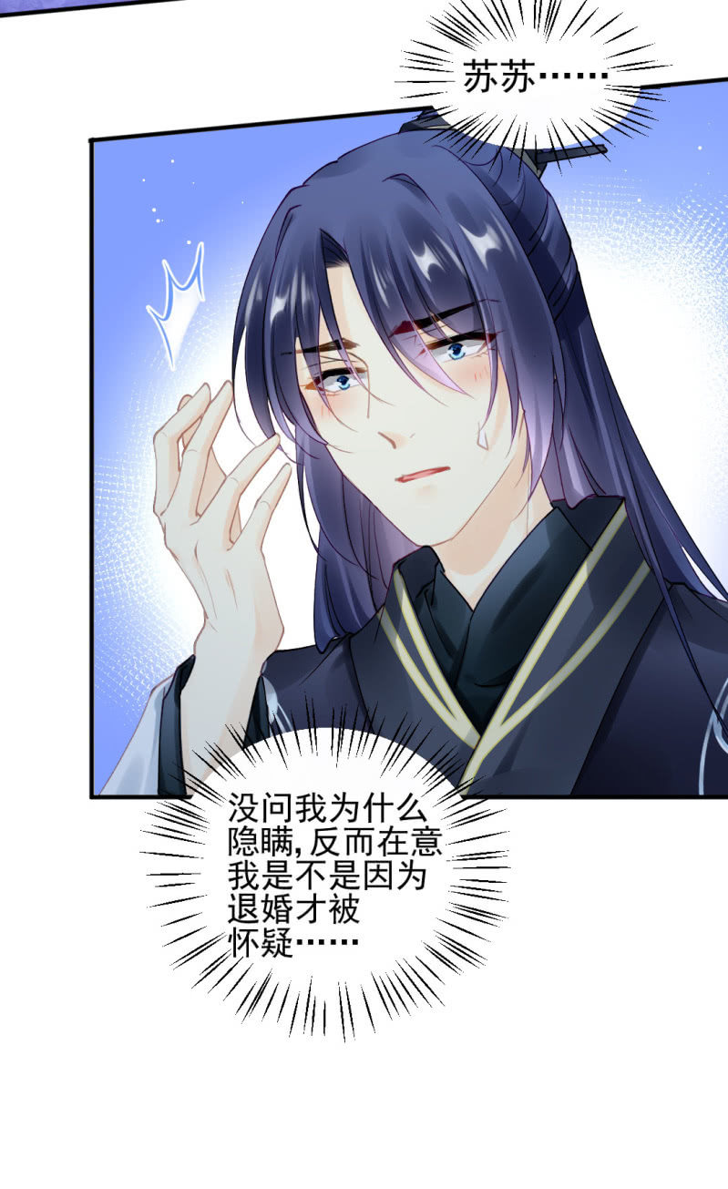 我们成亲吧！-第109话