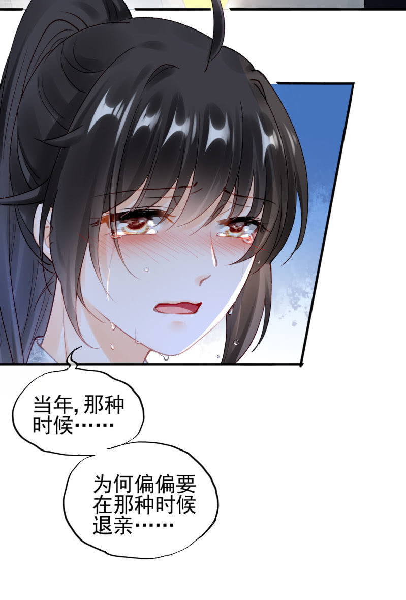 我们成亲吧！-第109话