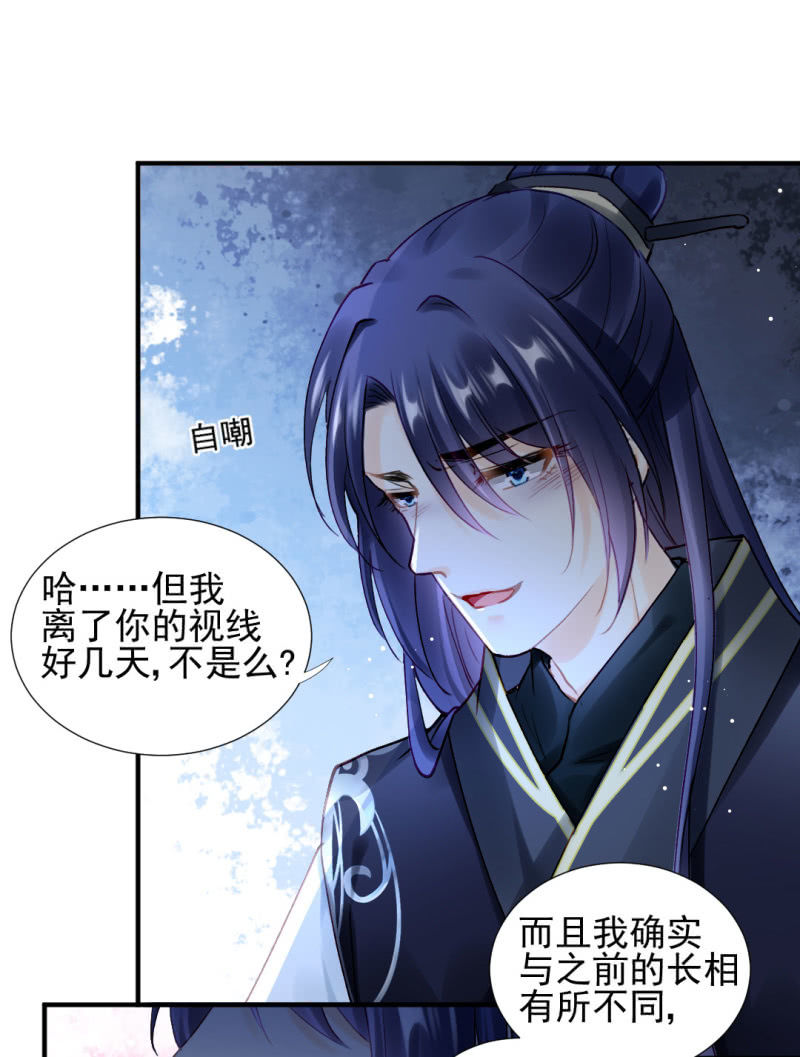 我们成亲吧！-第109话