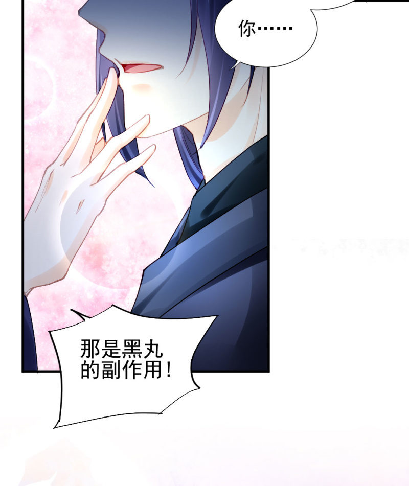 我们成亲吧！-第109话