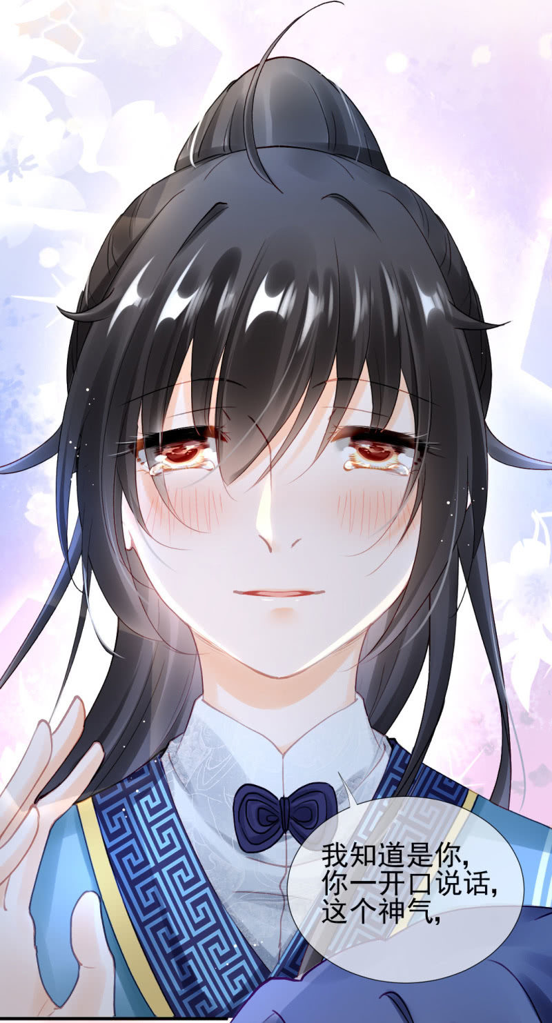 我们成亲吧！-第109话