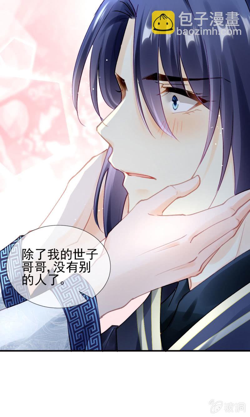 我们成亲吧！-第109话