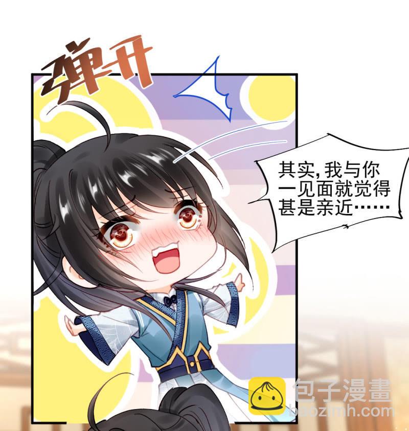 我们成亲吧！-第109话