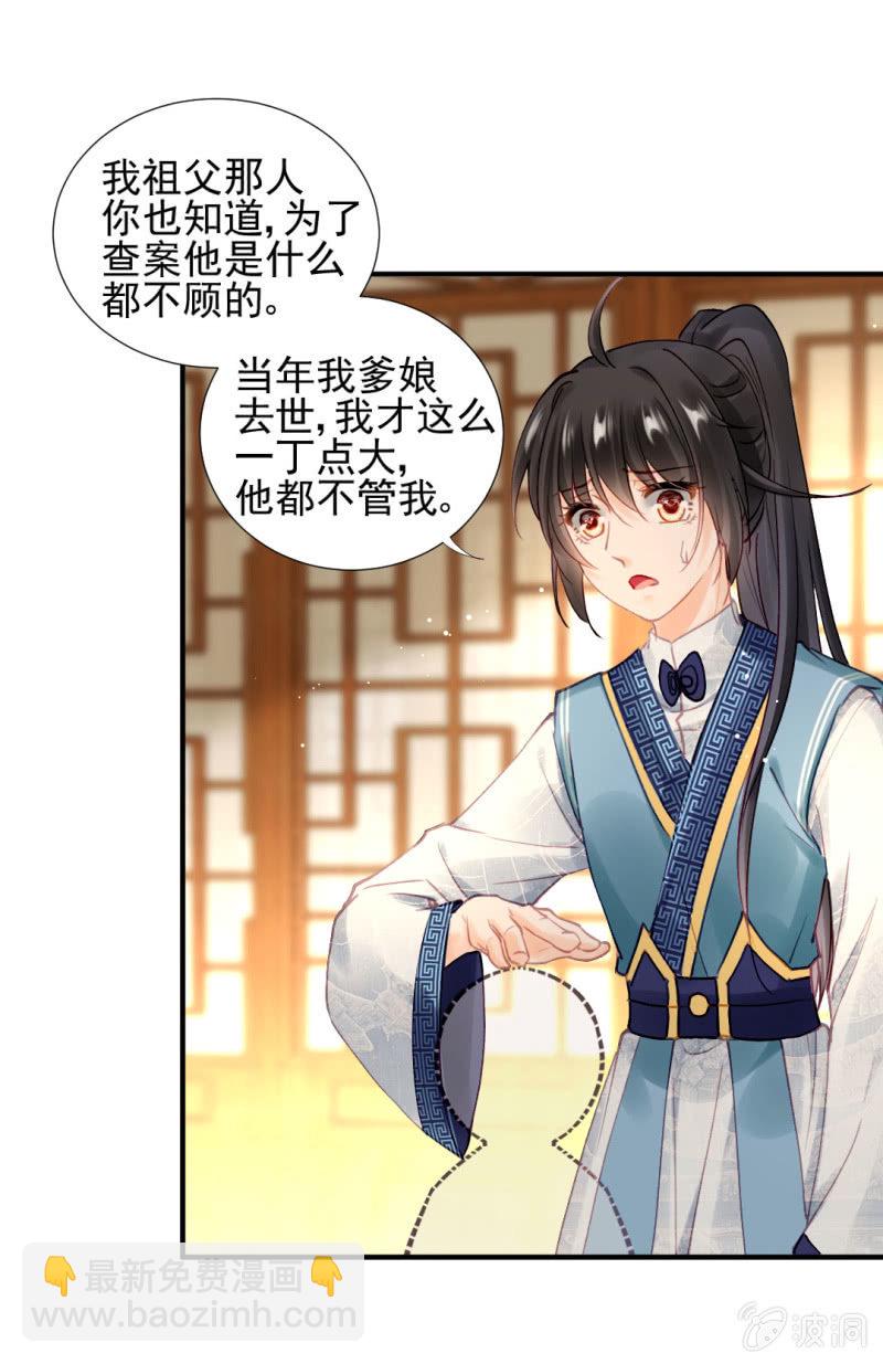 我们成亲吧！-第109话