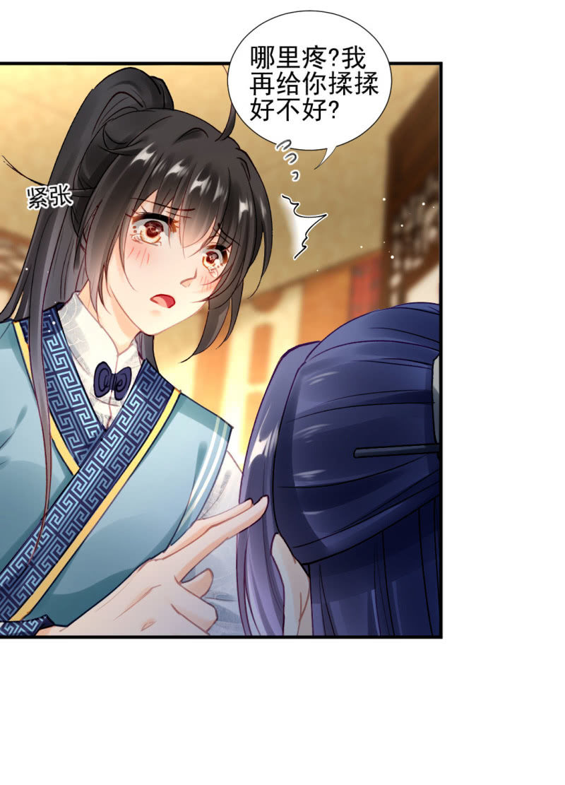 我们成亲吧！-第109话