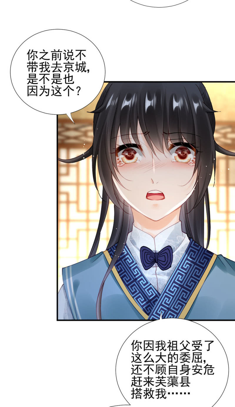 我们成亲吧！-第109话