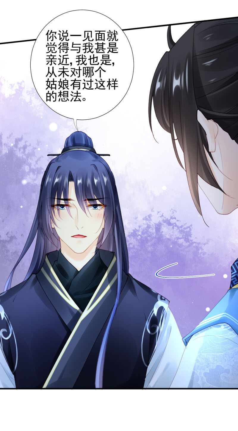 我们成亲吧！-第109话