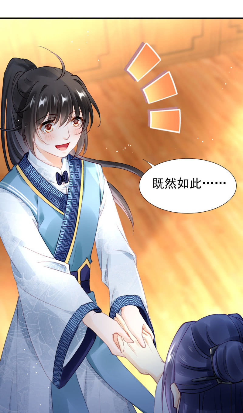 我们成亲吧！-第109话