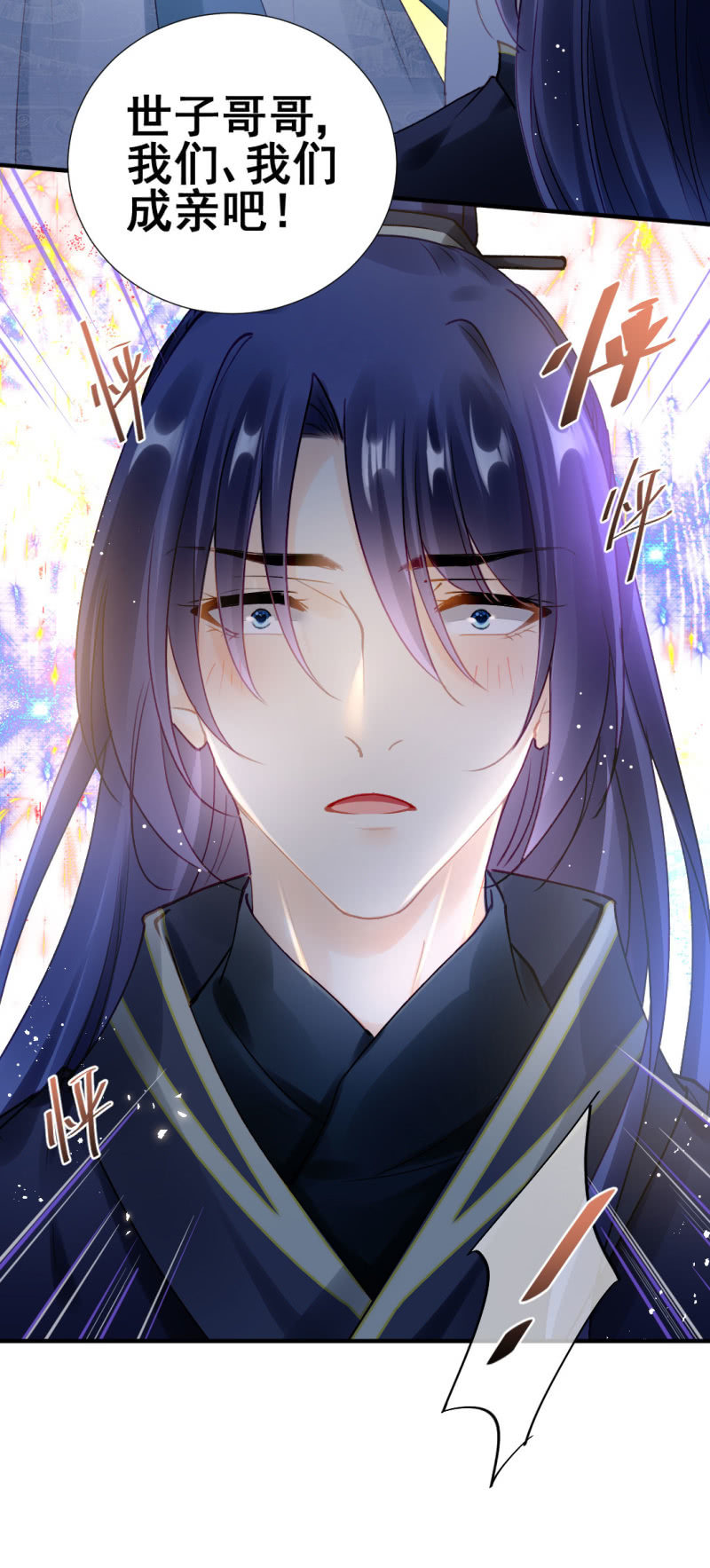 我们成亲吧！-第109话