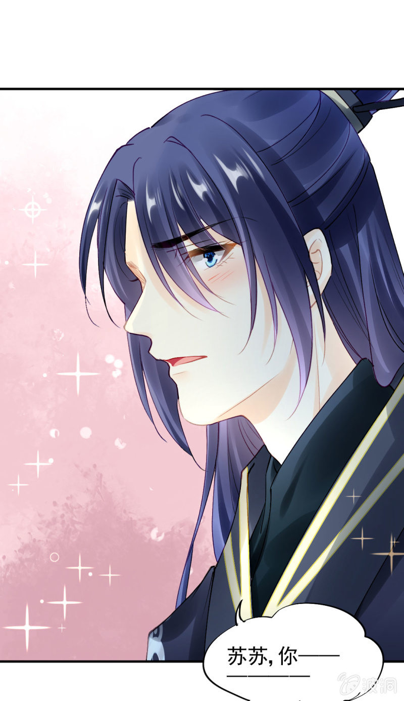 我们成亲吧！-第109话