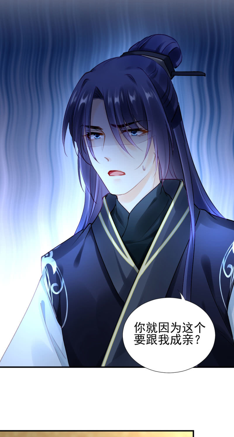 我们成亲吧！-第109话