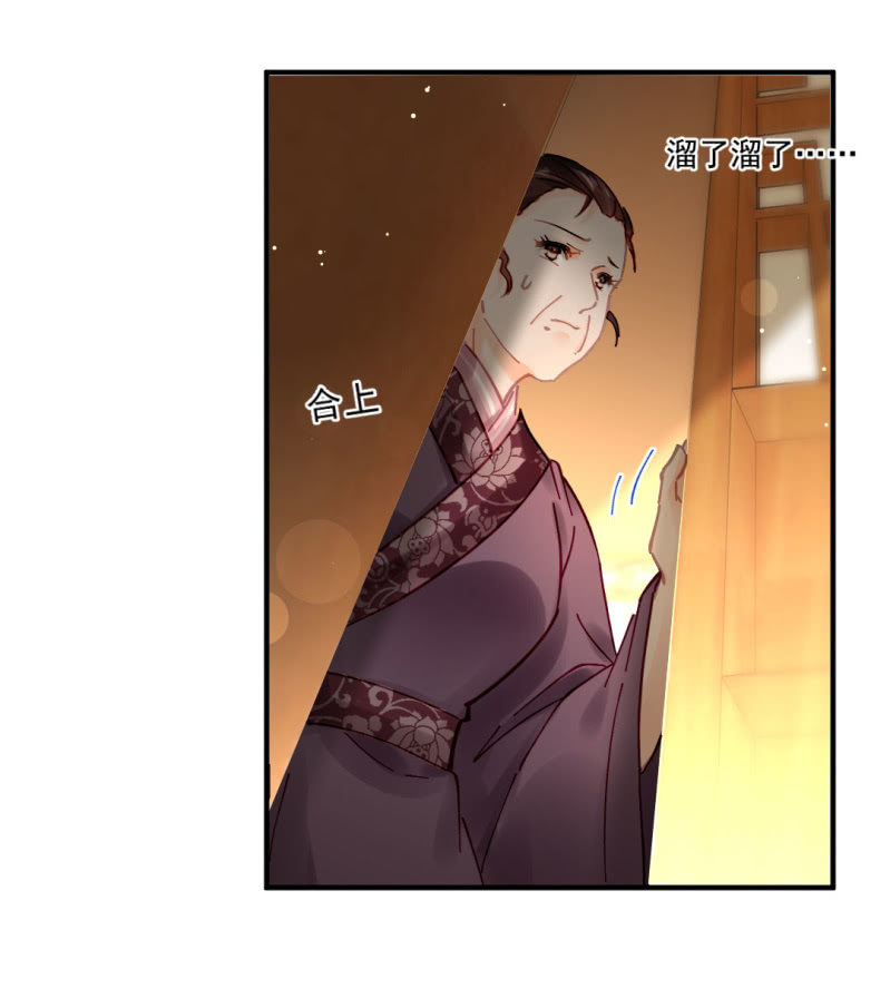 我们成亲吧！-第109话