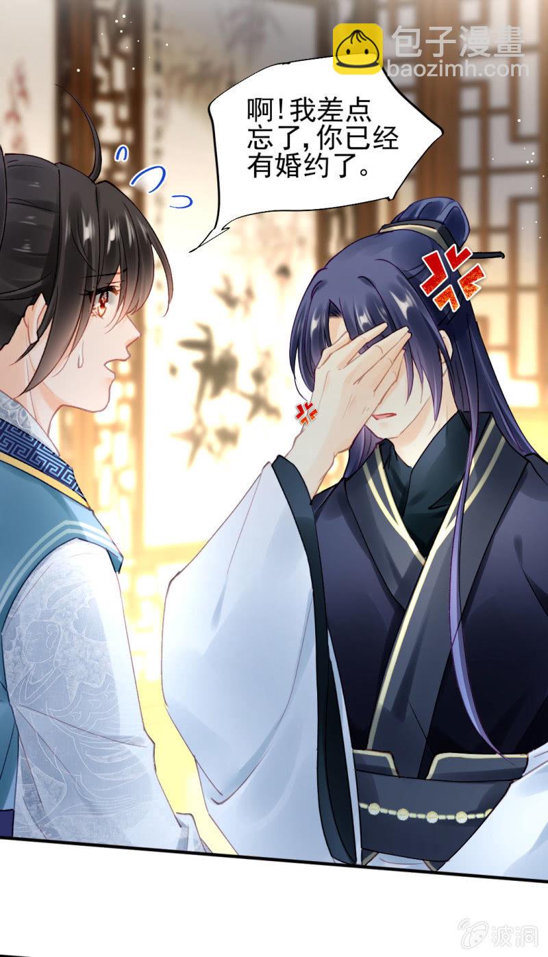 我们成亲吧！-第109话