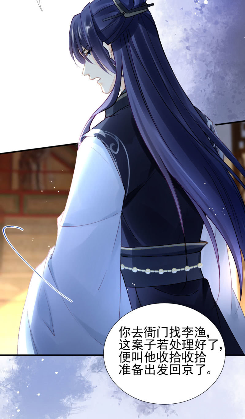 我们成亲吧！-第109话