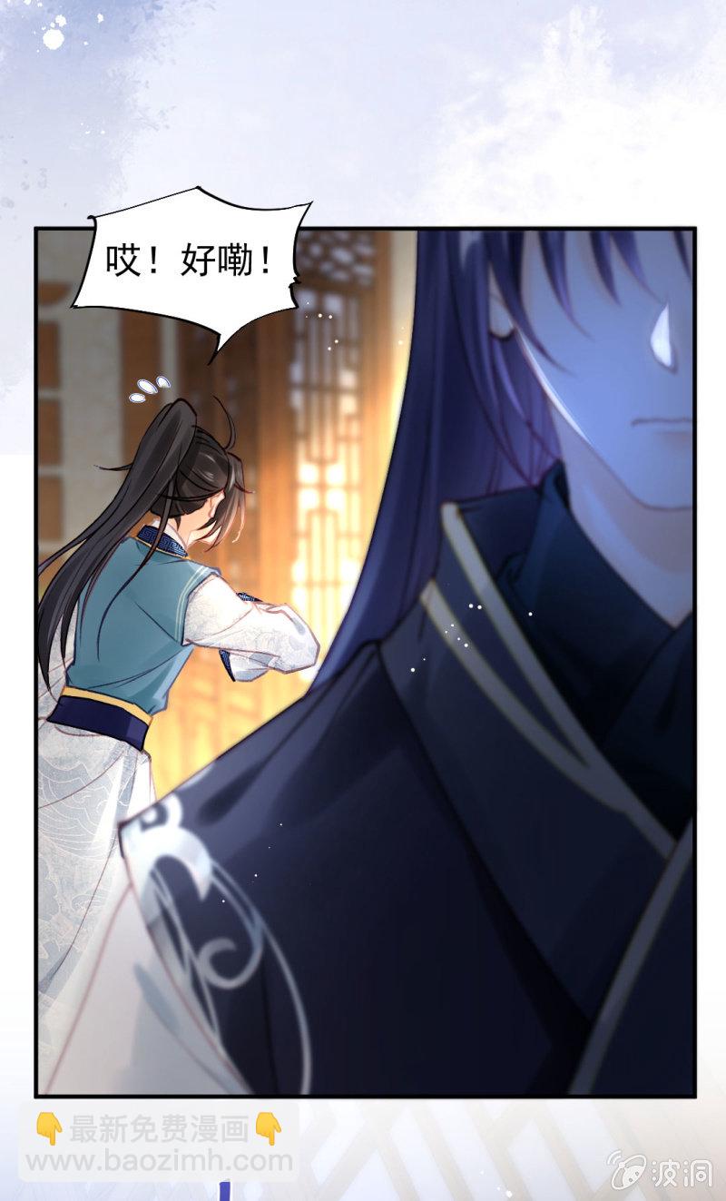 我们成亲吧！-第109话