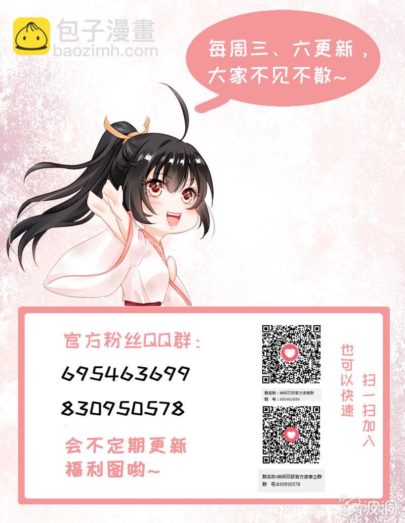 我们成亲吧！-第109话