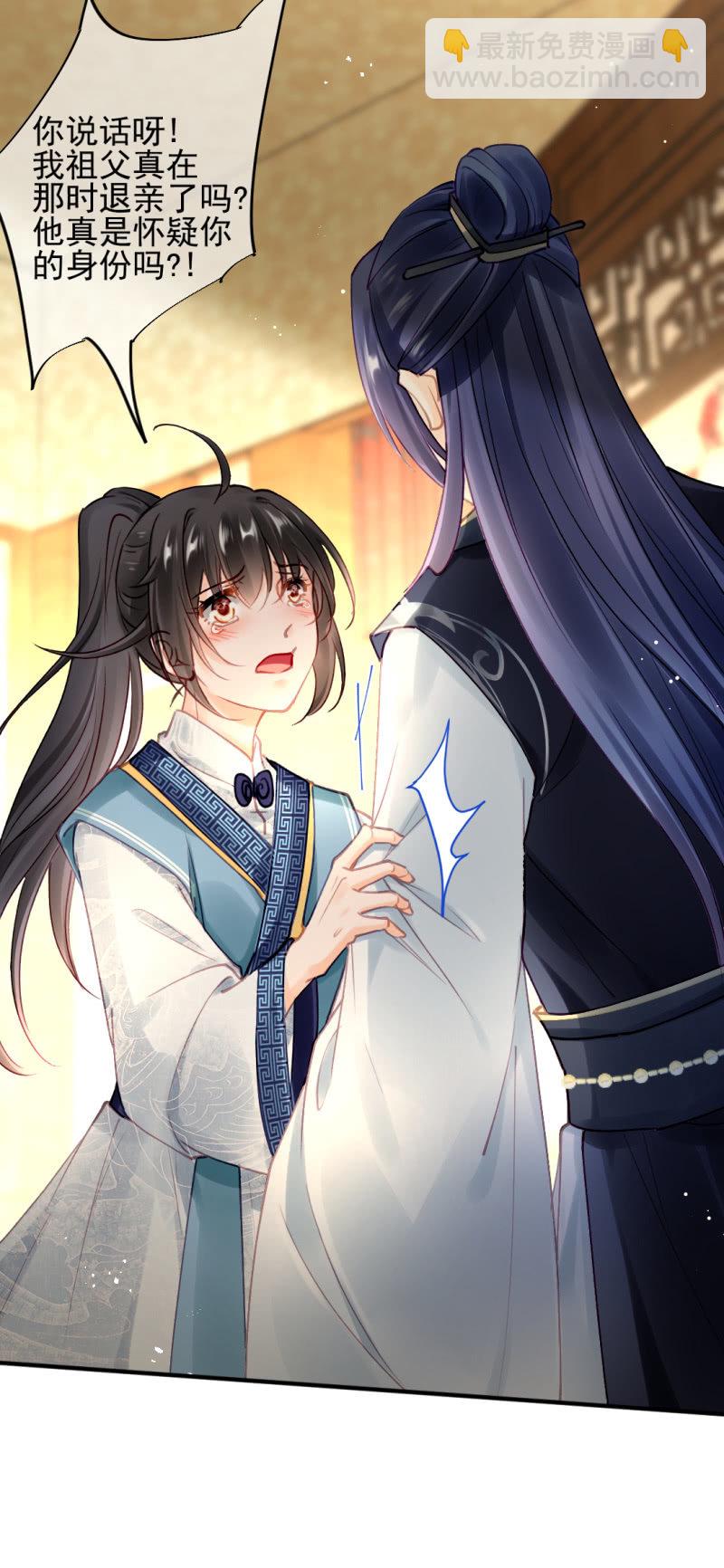 我们成亲吧！-第109话