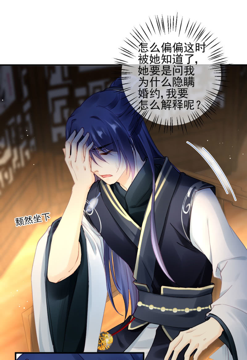 我们成亲吧！-第109话