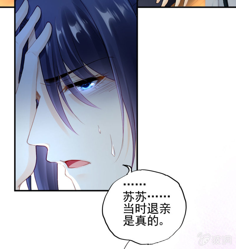 我们成亲吧！-第109话