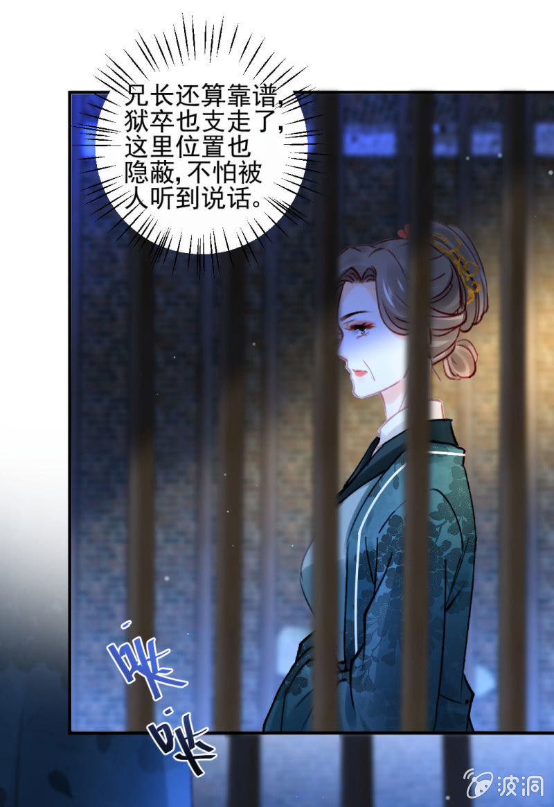 地牢会面-第111话