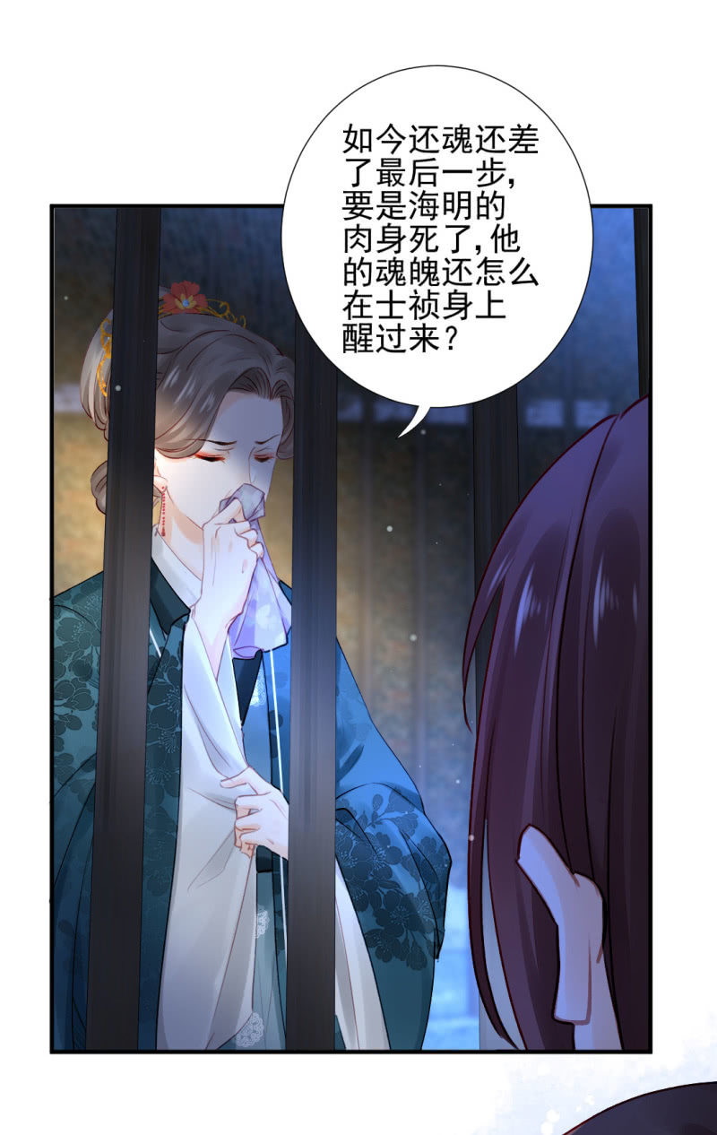 地牢会面-第111话