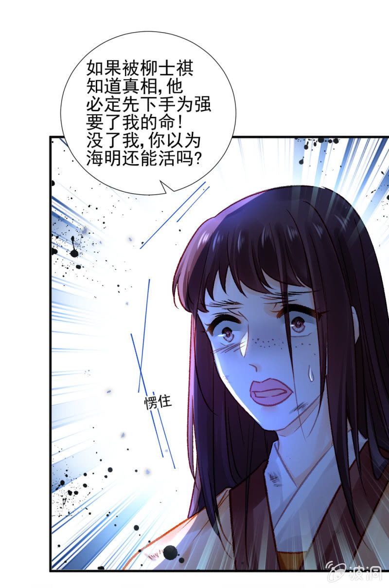 地牢会面-第111话