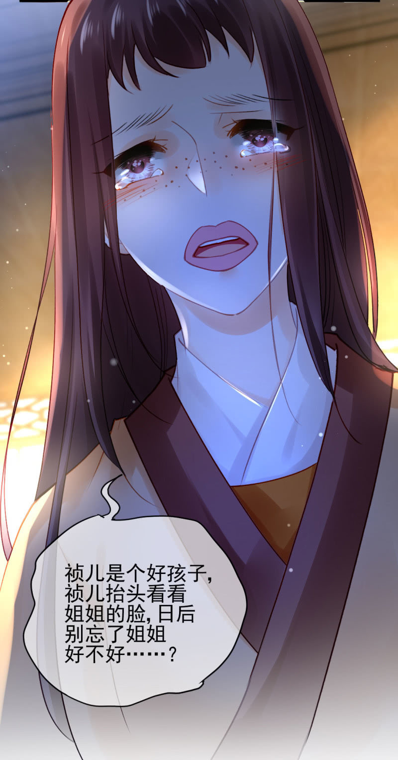 人心易变-第113话