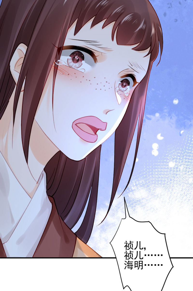 人心易变-第113话