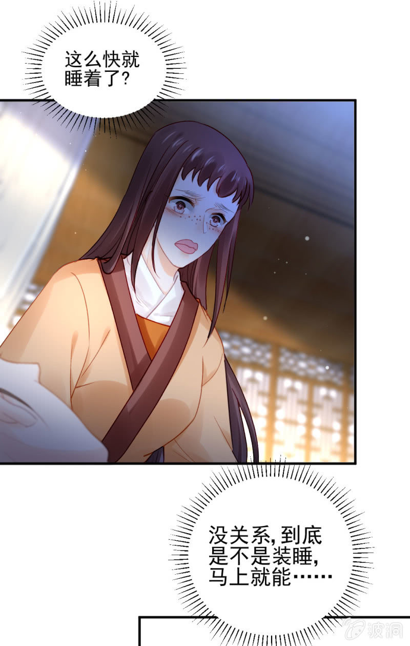 人心易变-第113话