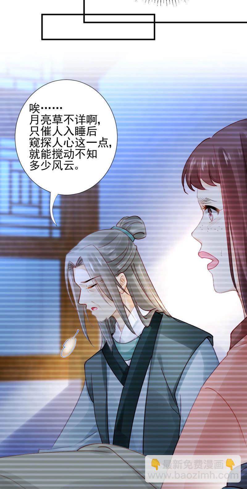 人心易变-第113话