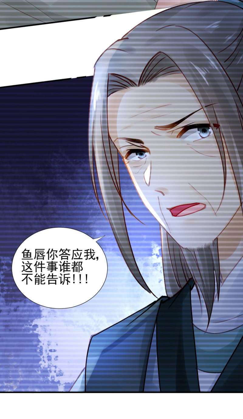 人心易变-第113话