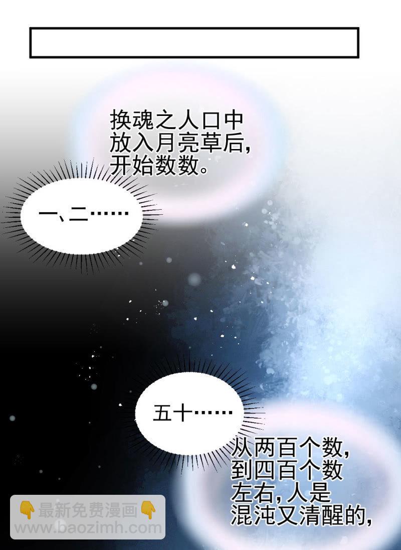 人心易变-第113话